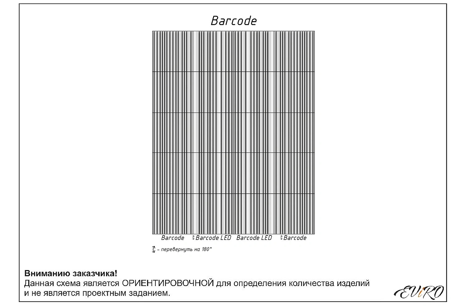 Стеновые 3 д панели купить Barcode + LED